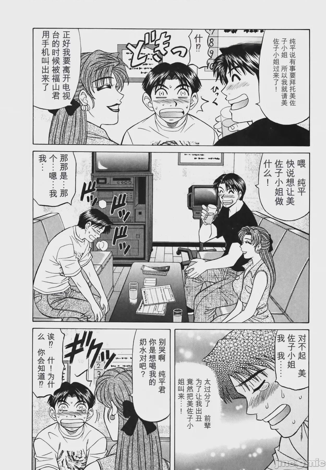 第1话, หน้า 74