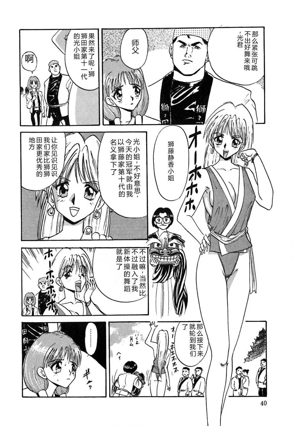 第 1 章, หน้า 43