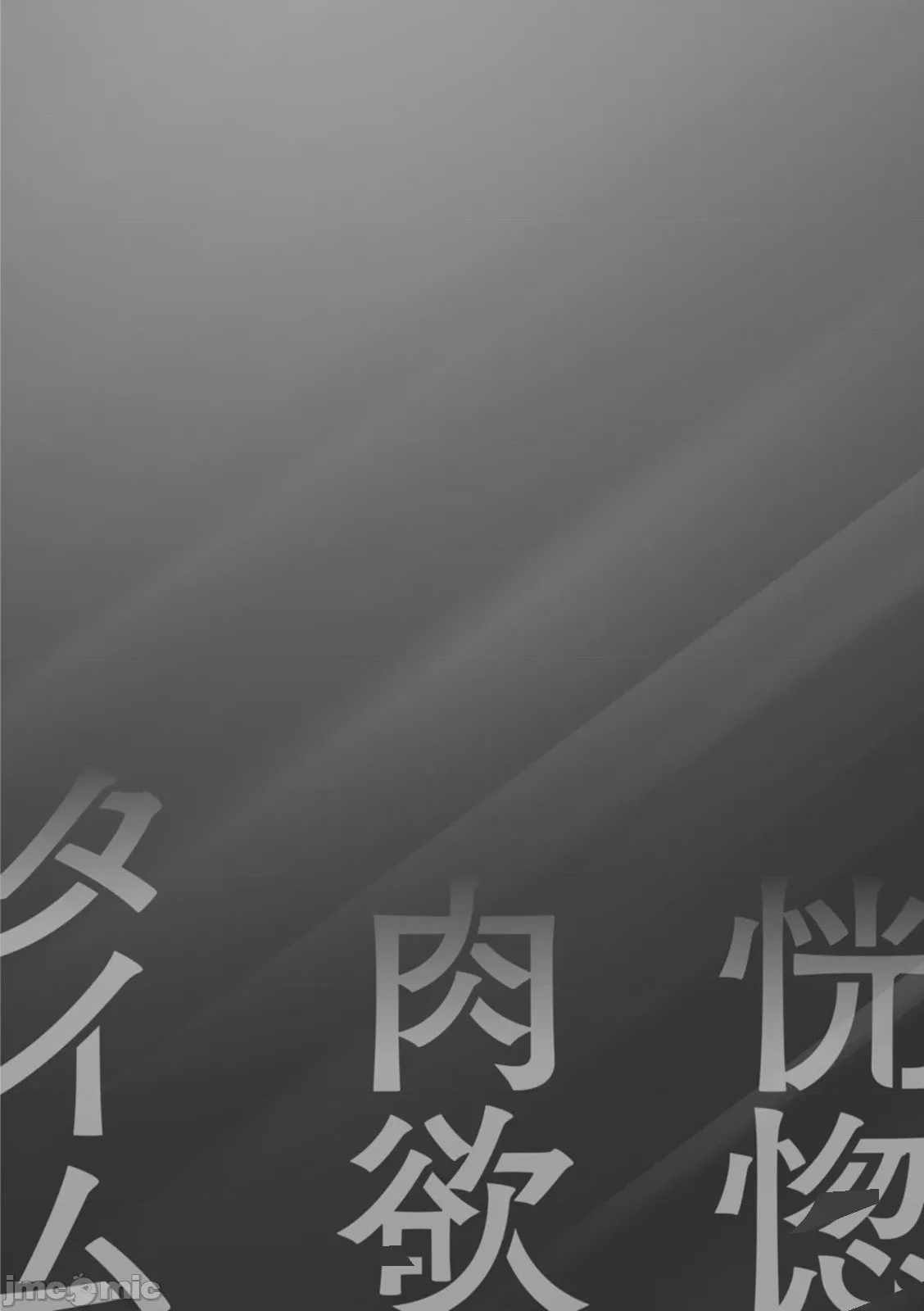 第1话, pahina 60