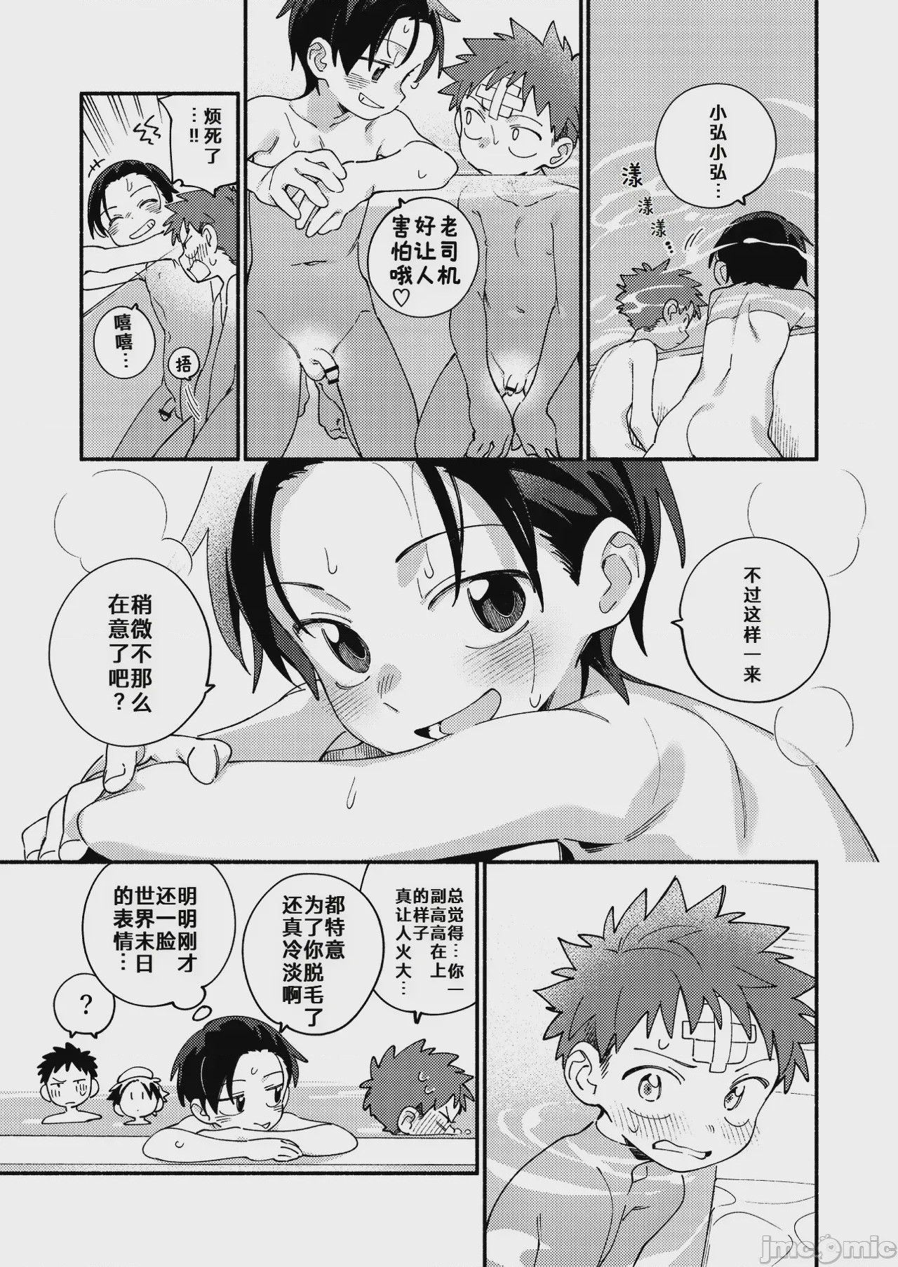 第1话, page 21