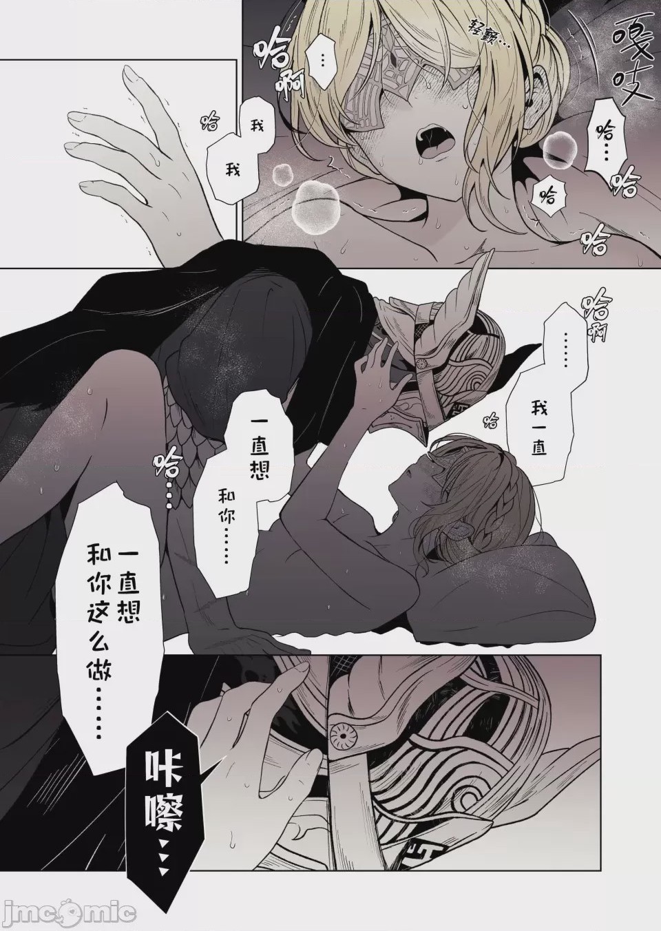 第1话，第 19 頁