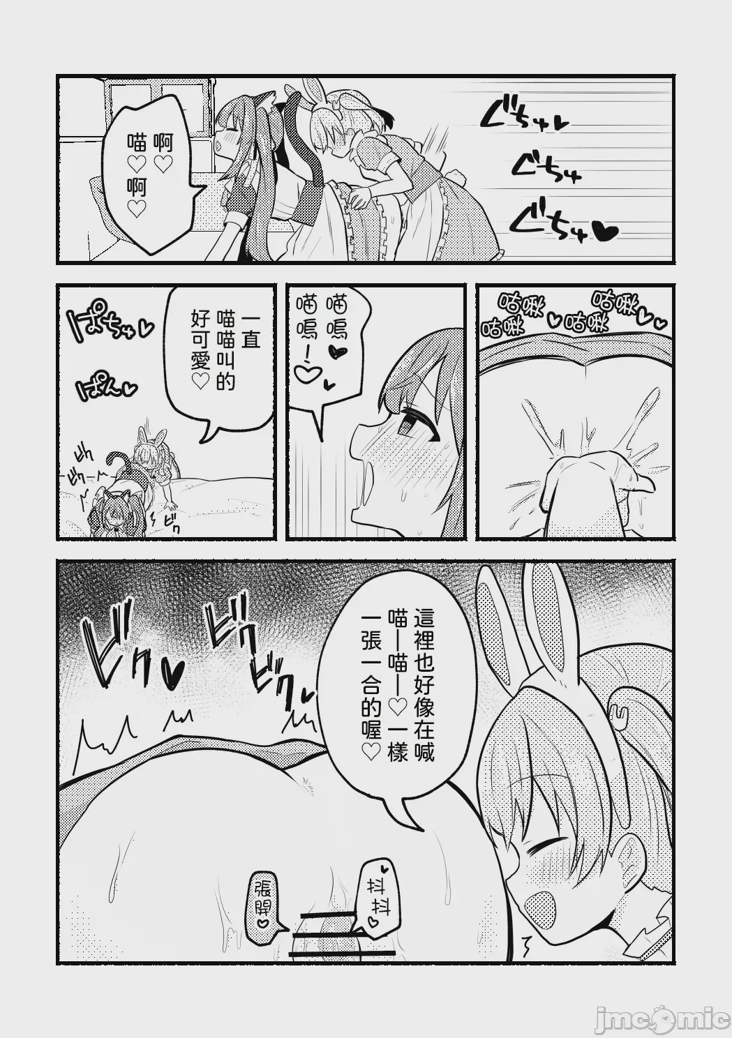 第1话，第 21 頁