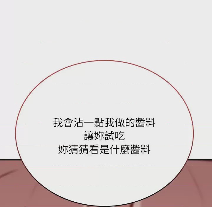 第1话 不一樣的甜點 第1話, หน้า 31
