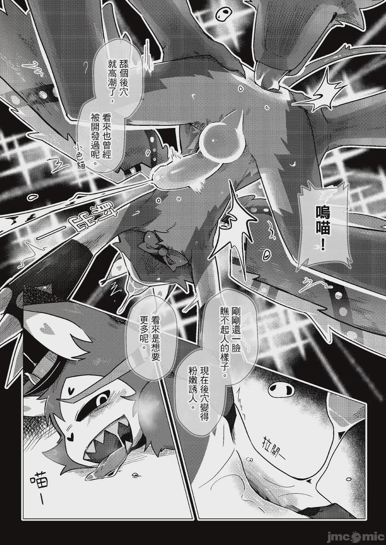 第1话，第 13 页