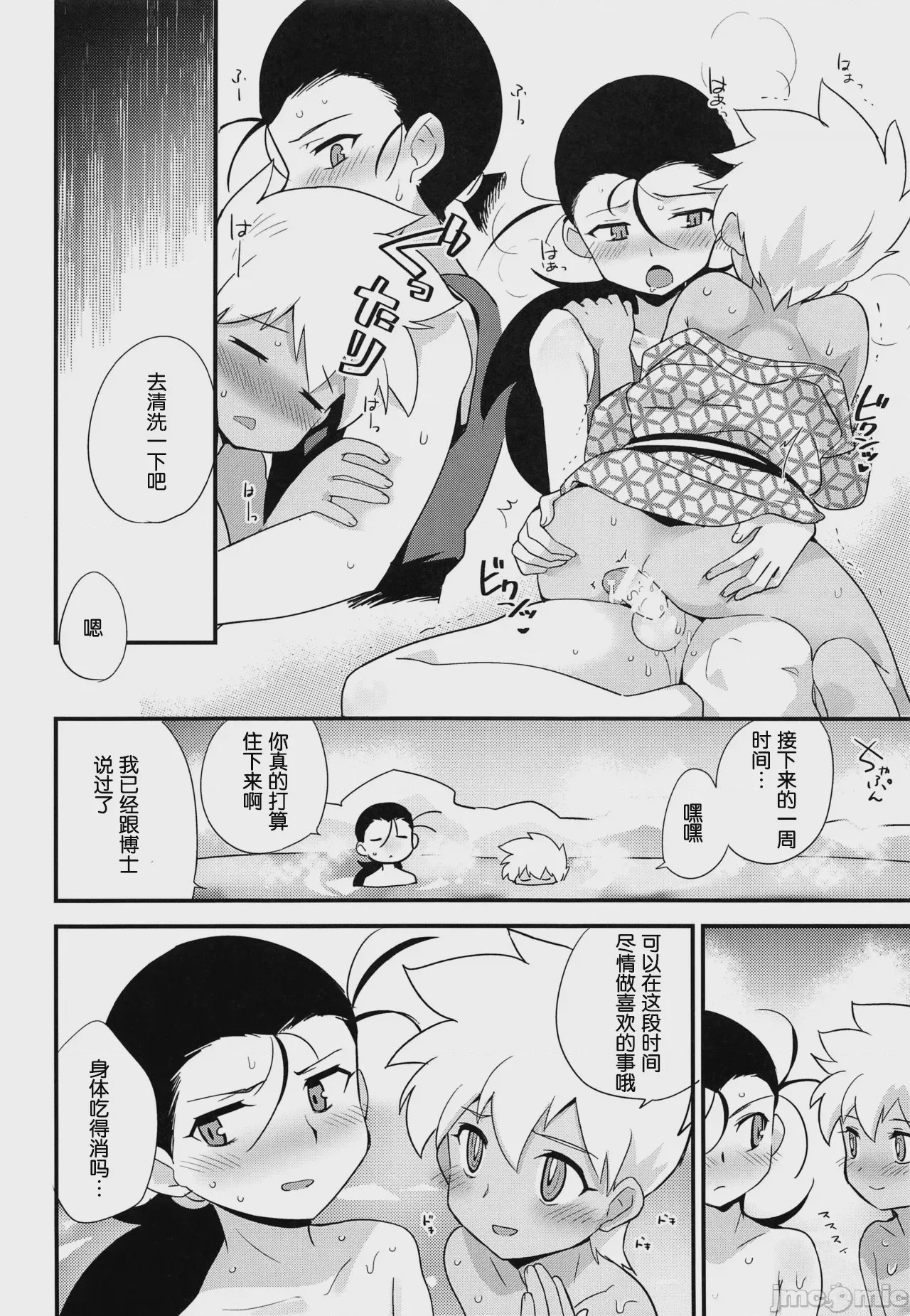 第1话, pahina 25