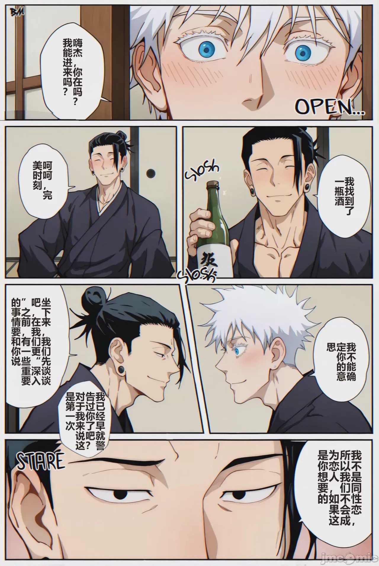第1话, page 9