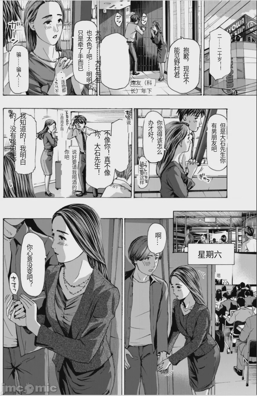 第1话, pahina 50