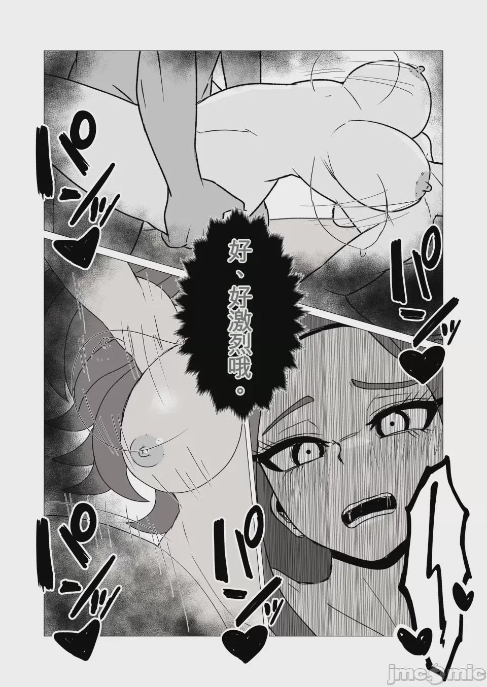 第1话，第 39 頁