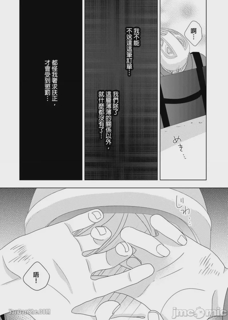 第1话, 페이지 115