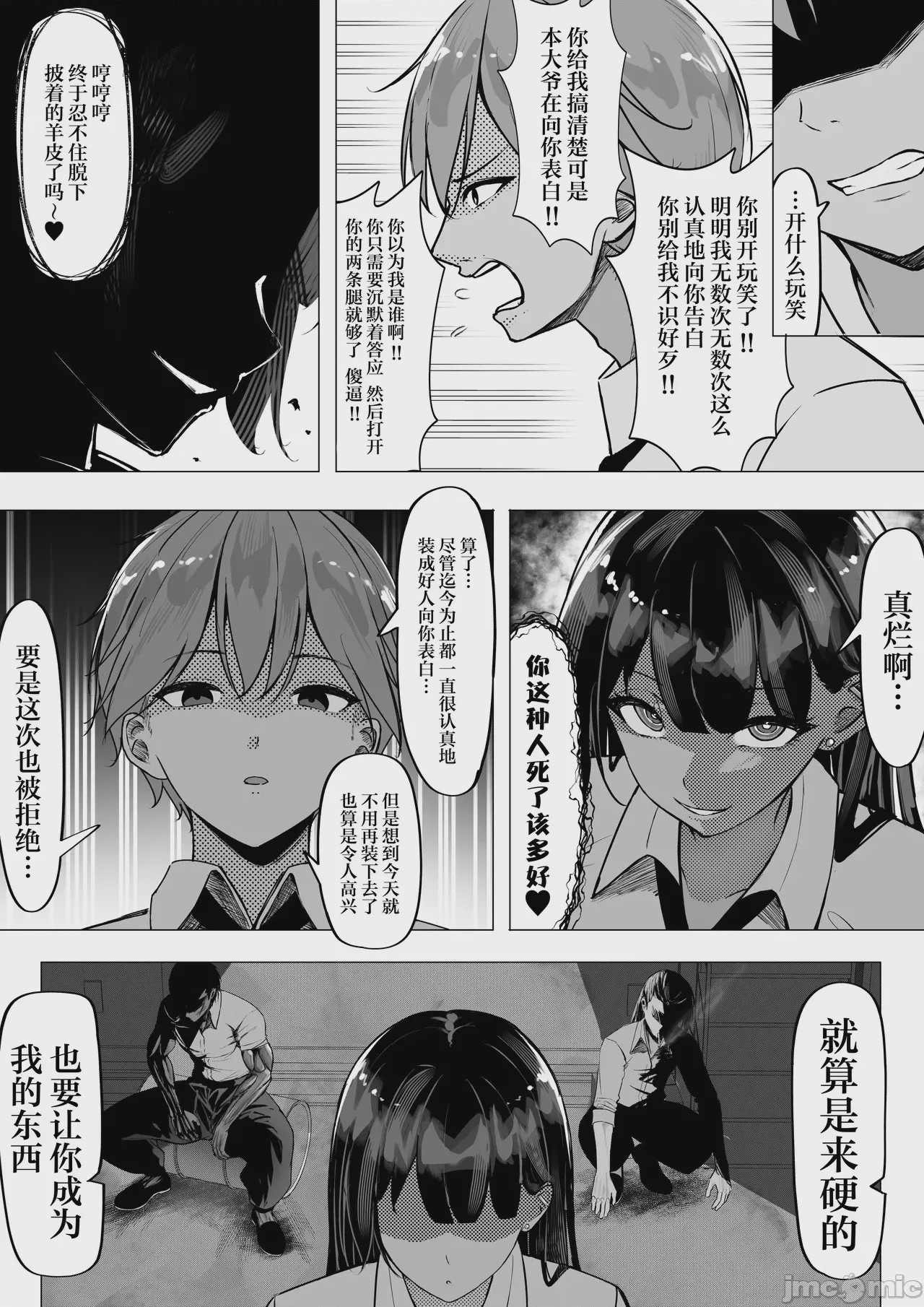 第1话，第 9 頁