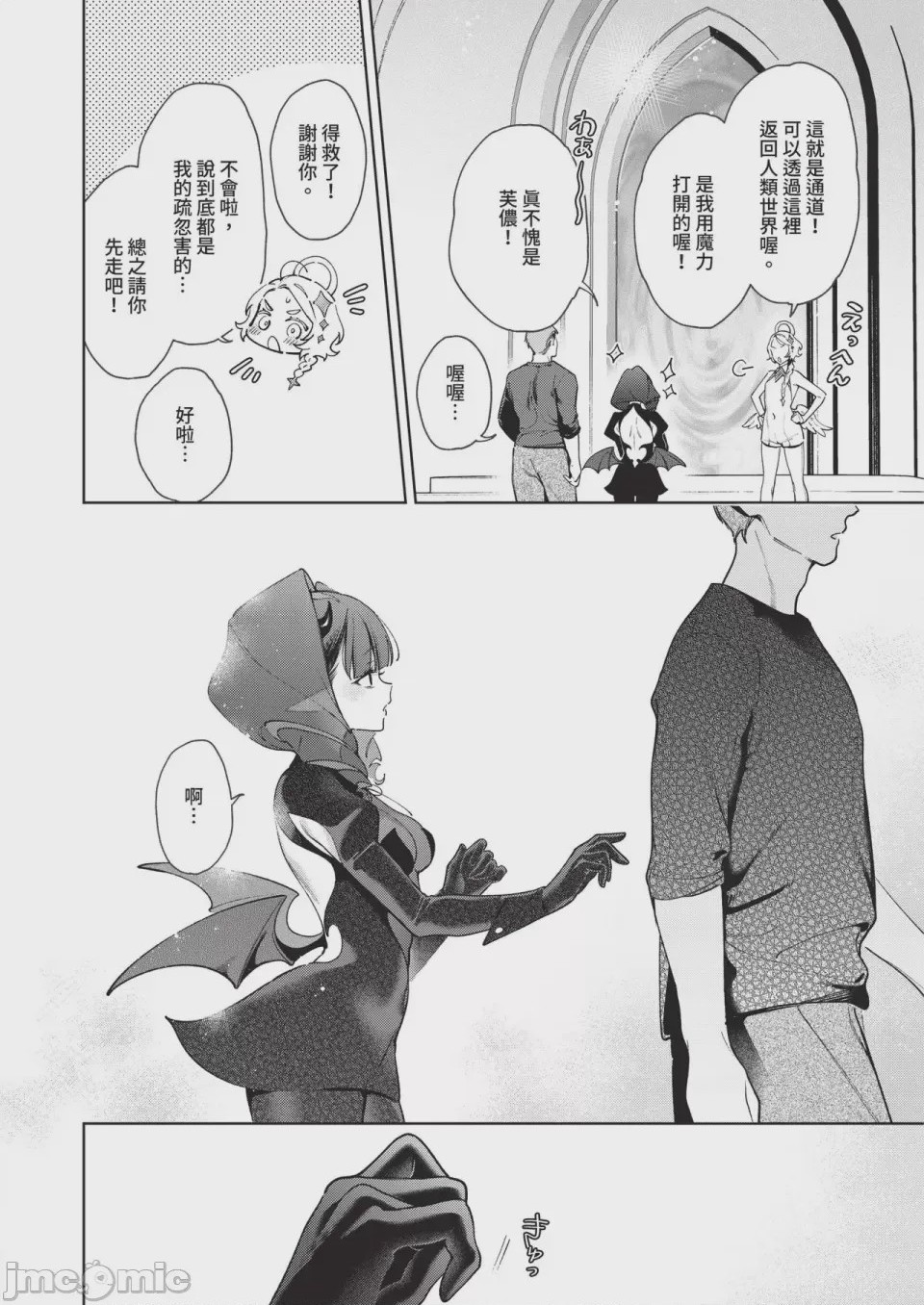第1话, page 554