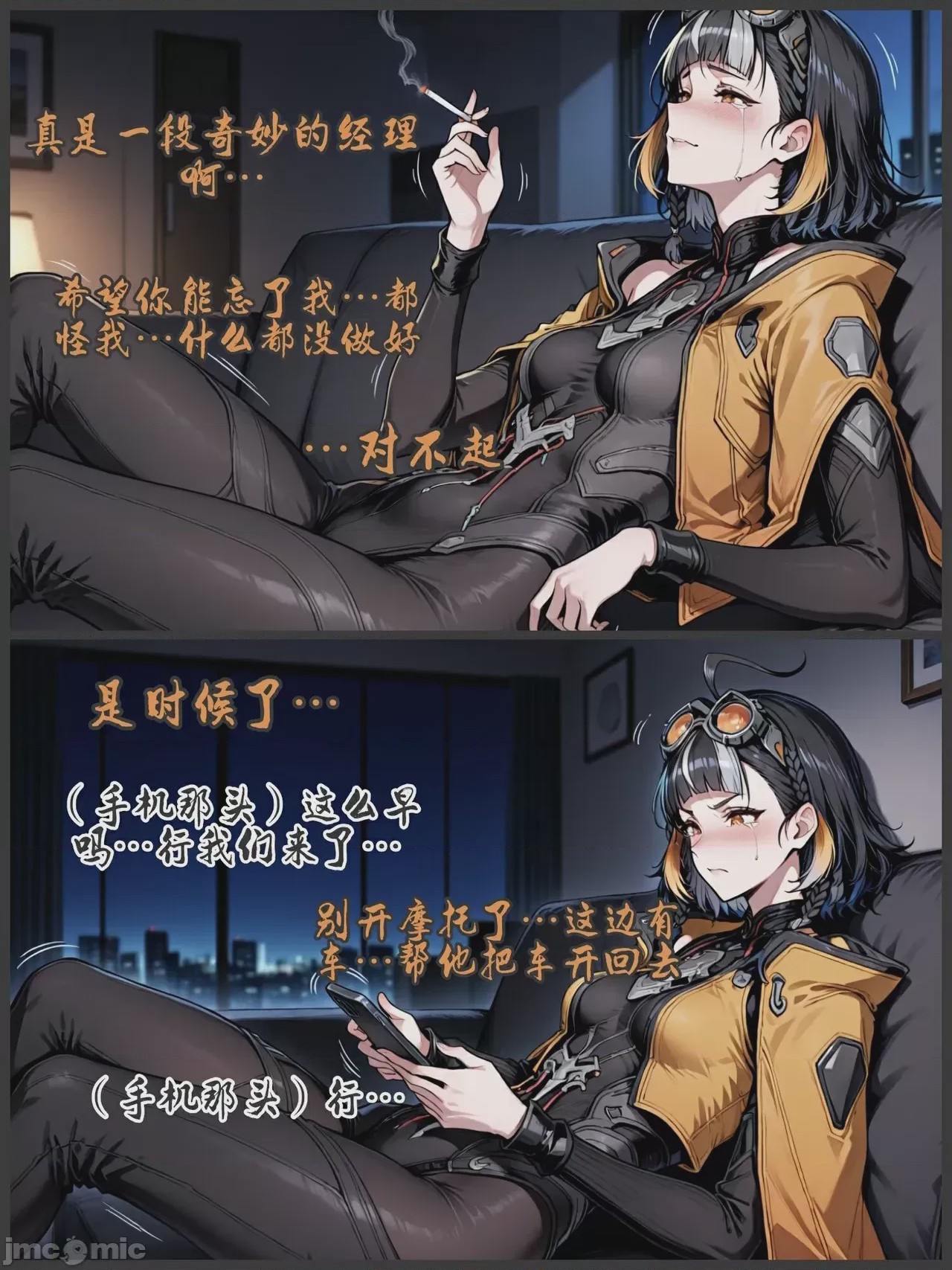 第1话, หน้า 104