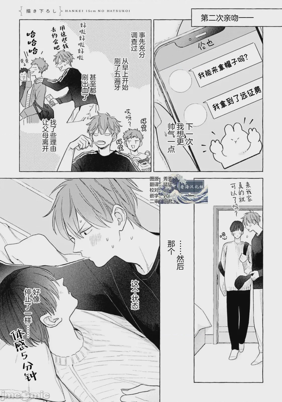 第1话, page 180