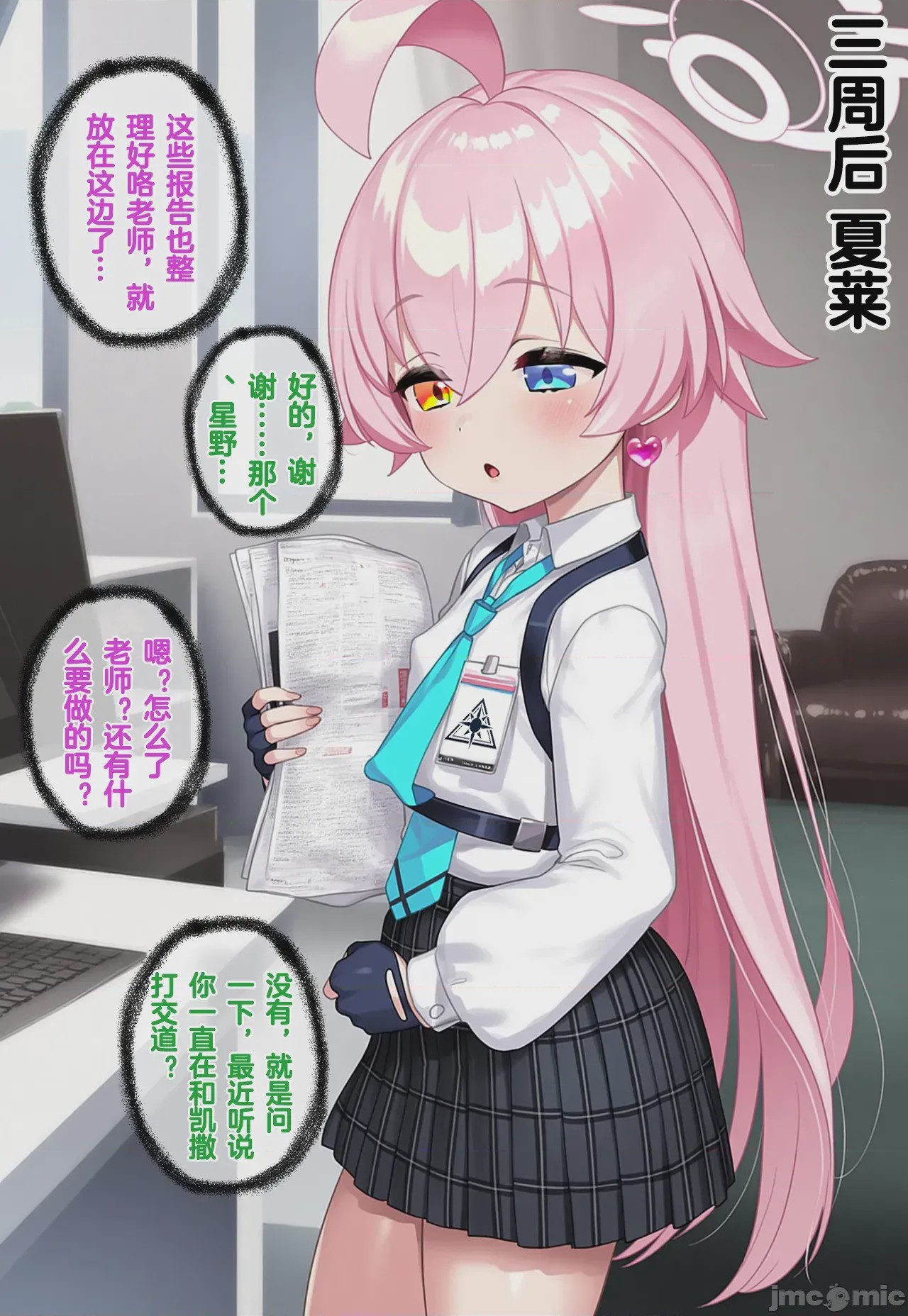 第1话、1177 ページ