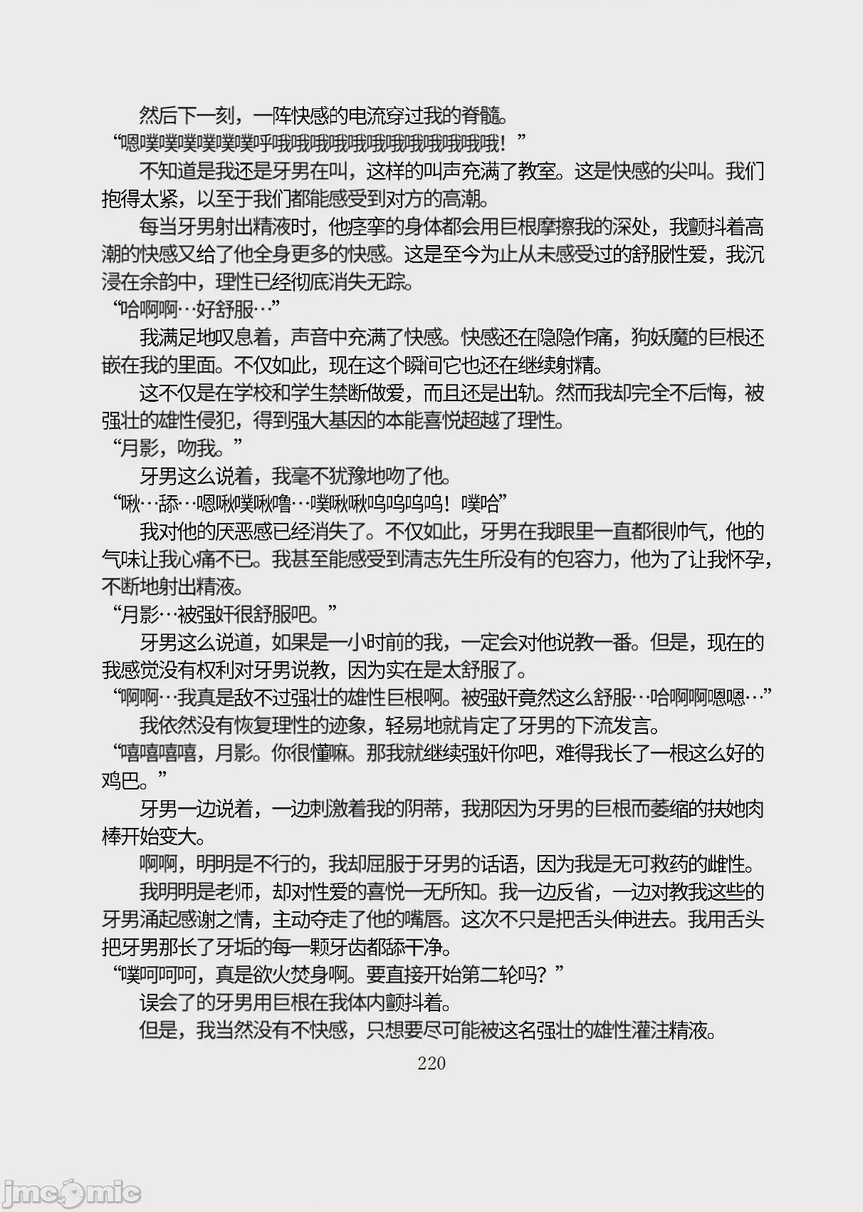 第1话，第 271 页