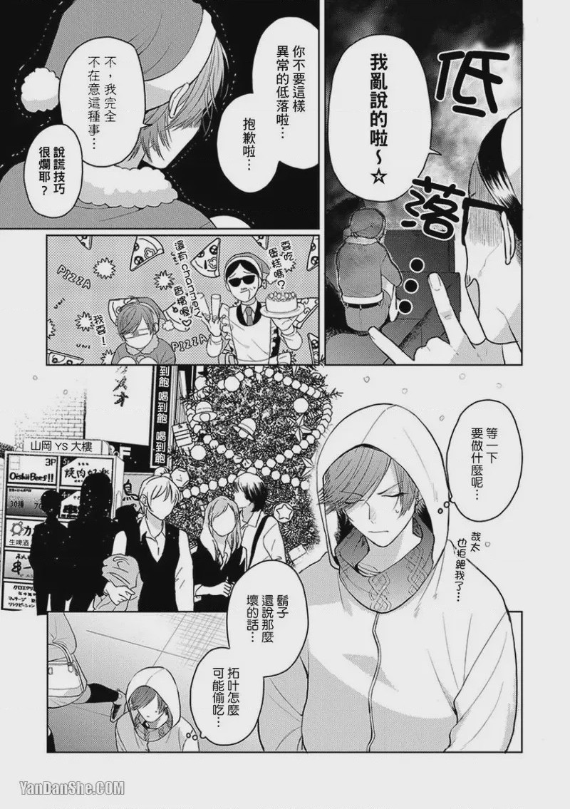 第1话，第 175 页