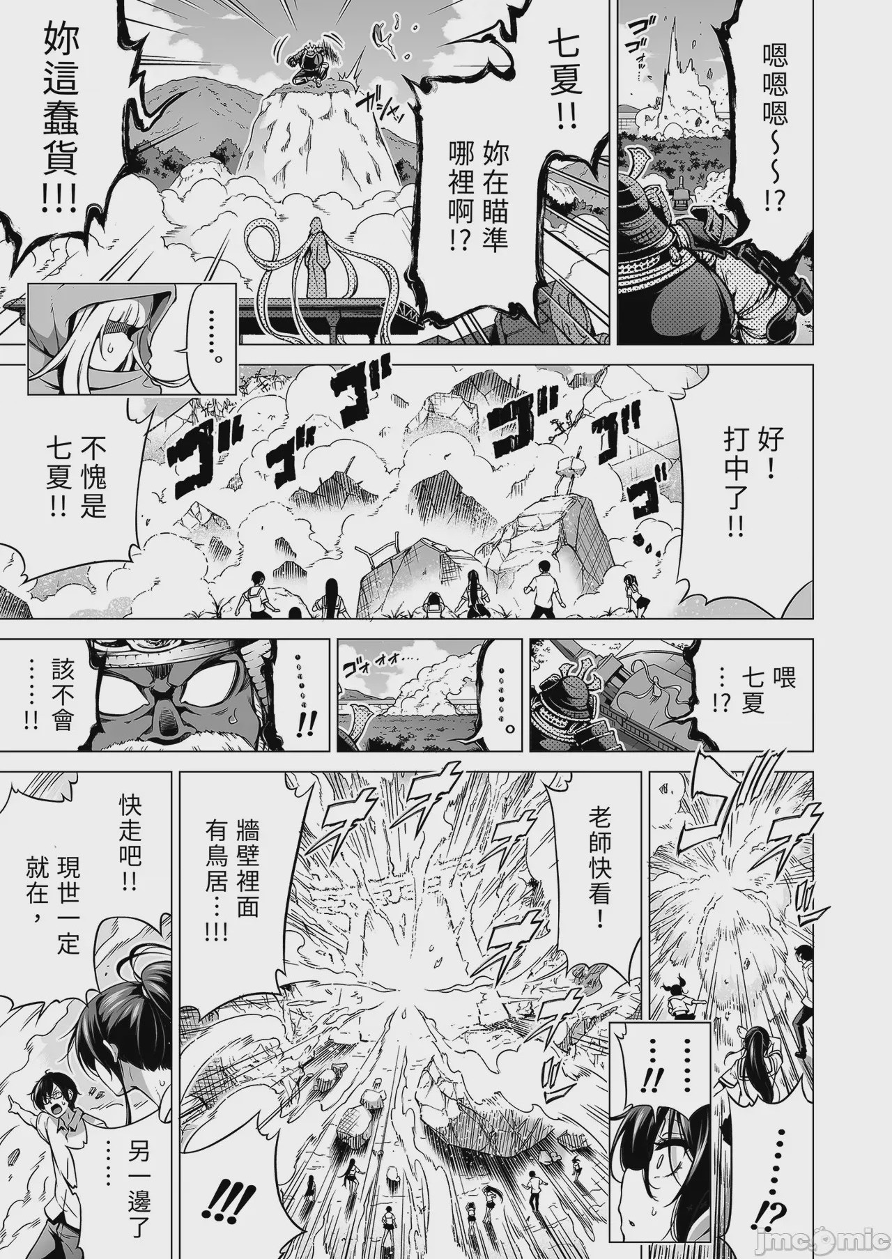 第1话, page 119