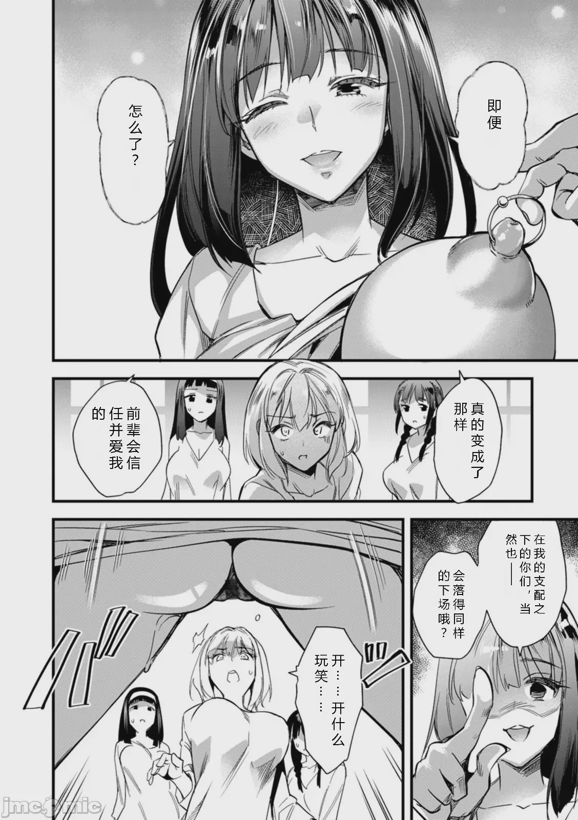 第1话，第 102 頁