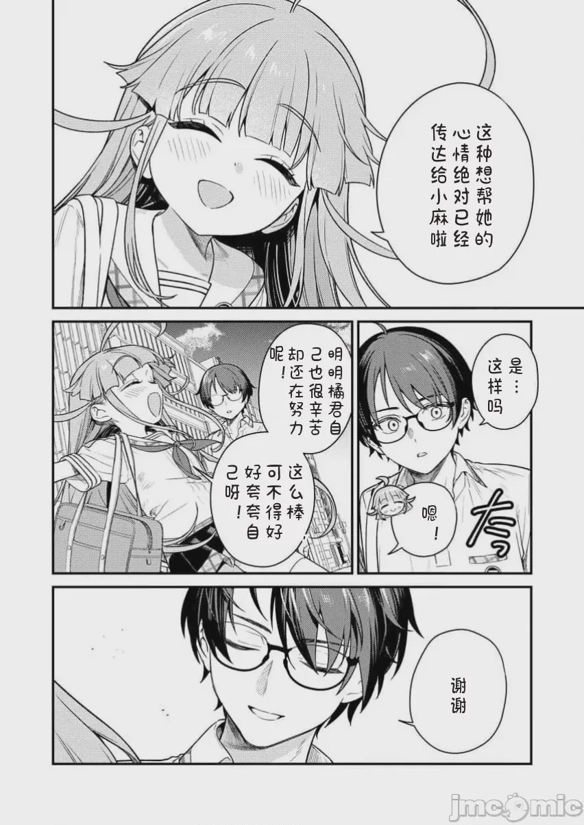 第1话 單行本第一卷，第 136 页