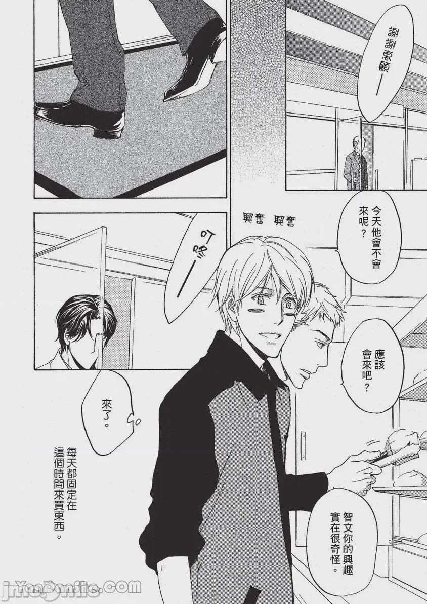 第1话，第 85 页