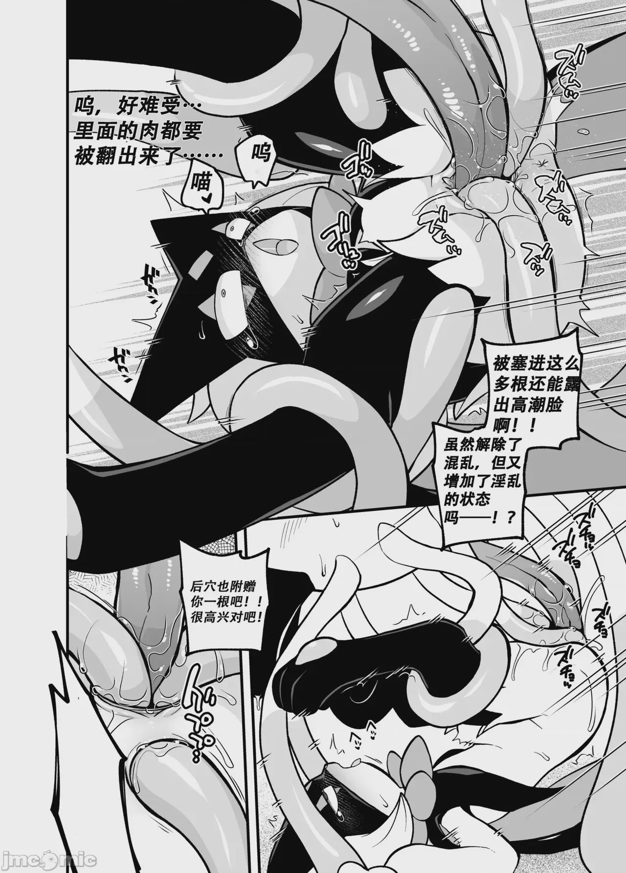 第1话, page 12