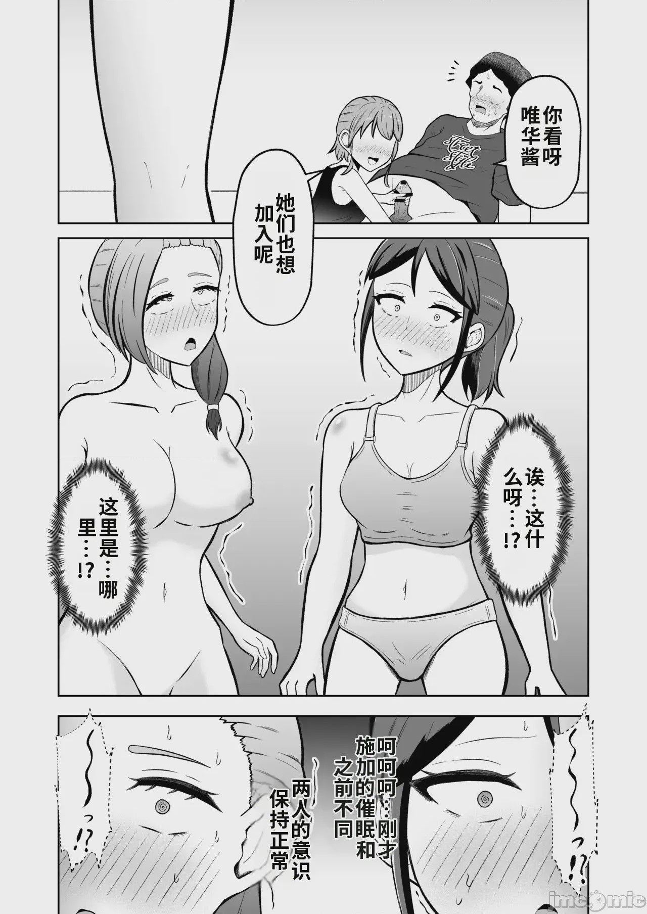 第1话, page 42
