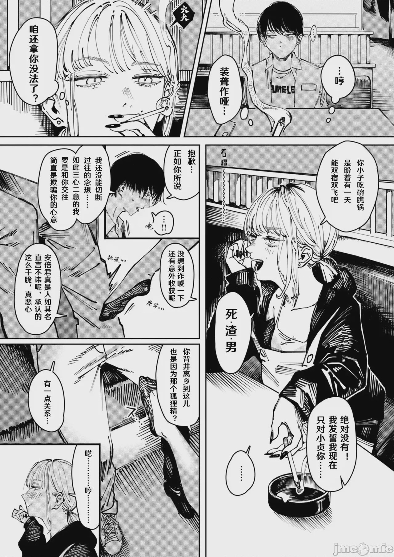 第1话, page 135