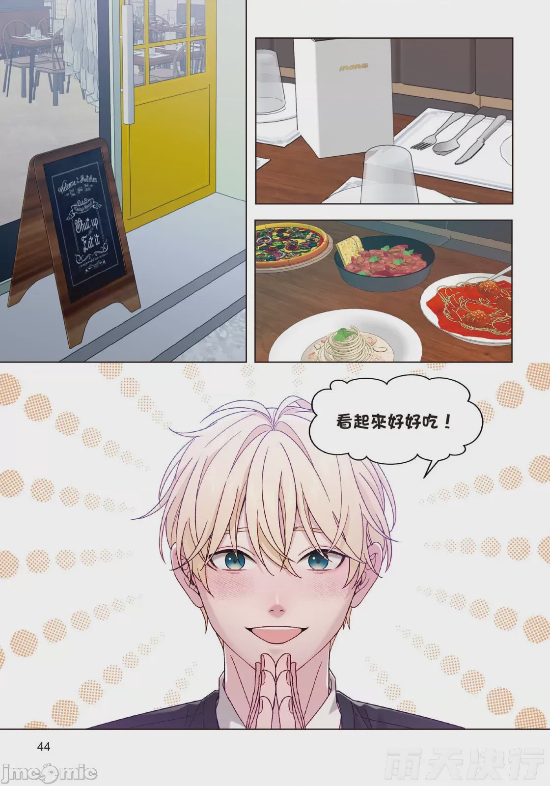 第1话，第 46 頁