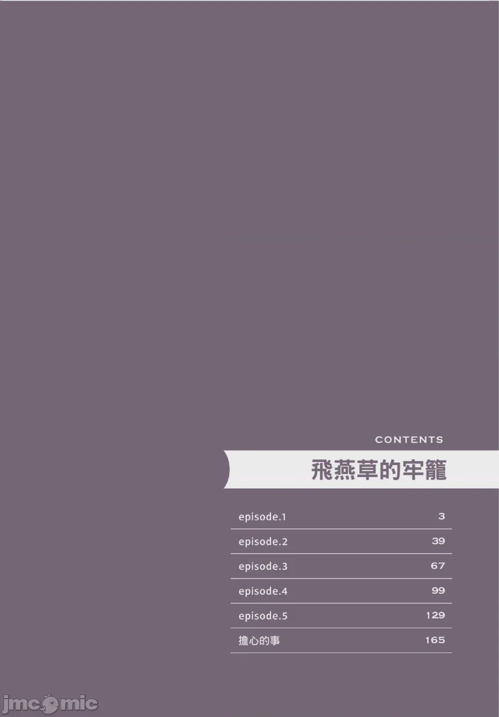 第1话，第 4 頁