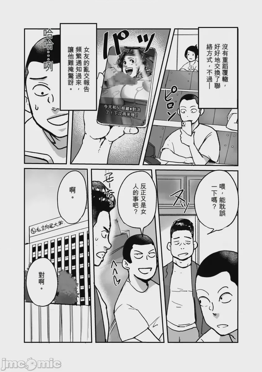 第1话, 페이지 51