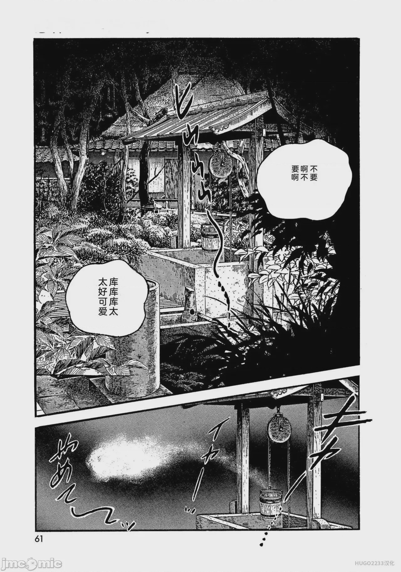 第1话，第 66 页