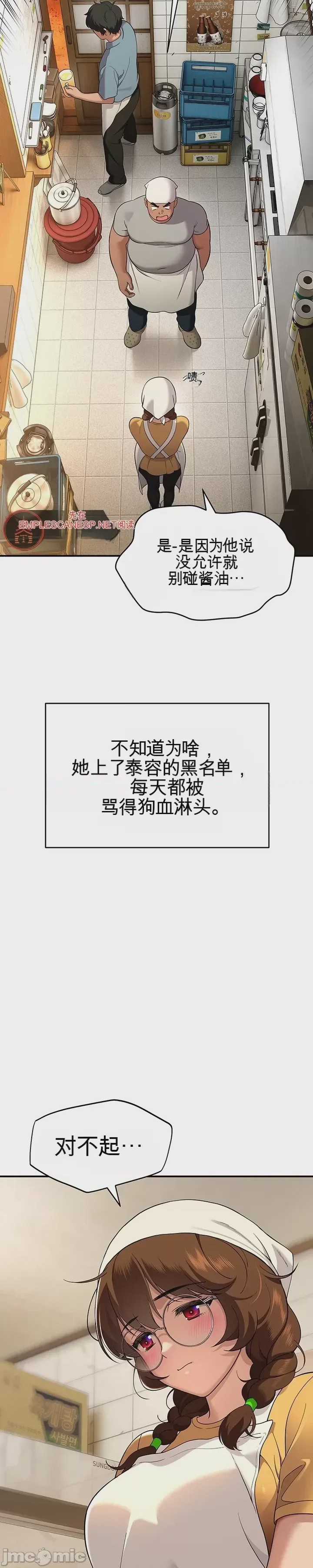 第1话 1，第 29 頁