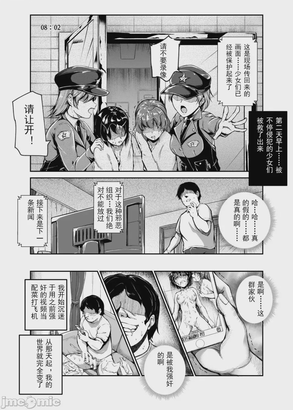 第1话, page 704