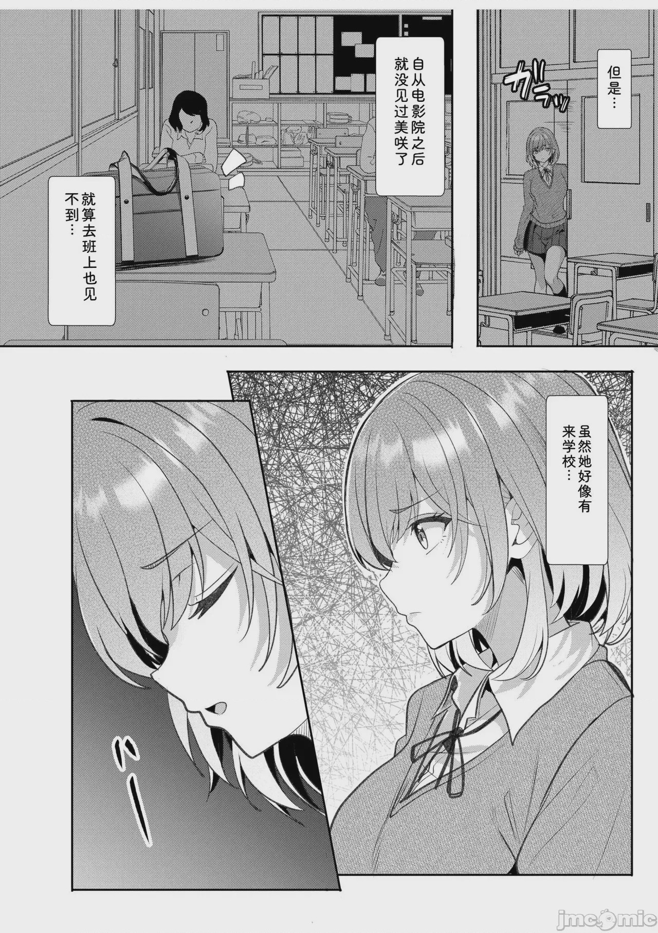 第1话, หน้า 157