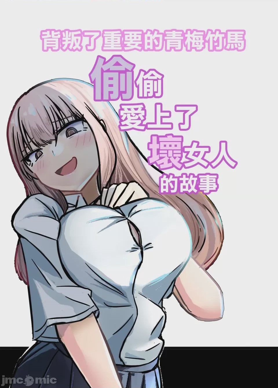 第1话, trang 74