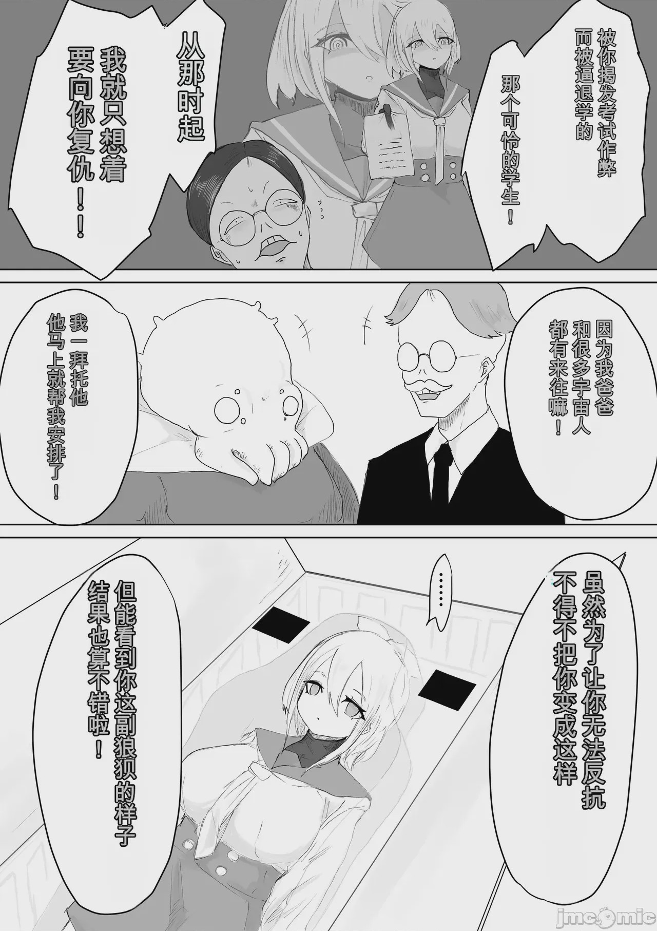 第1话、42 ページ