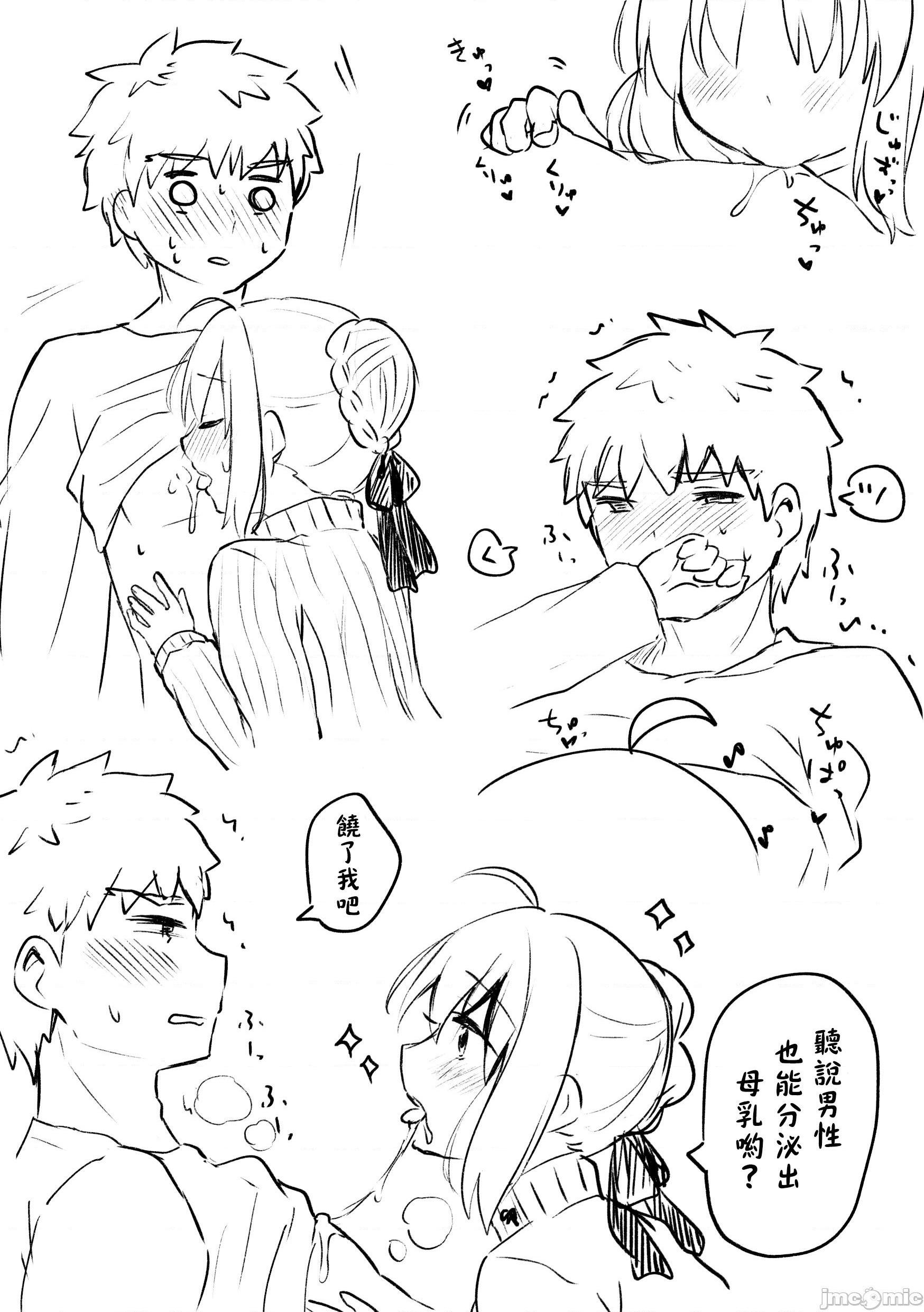 (C97) [ざわぱれっと (逢沢)] セイバーさんのおっぱいに甘えたい。 (Fate stay night) [DL版], trang 12