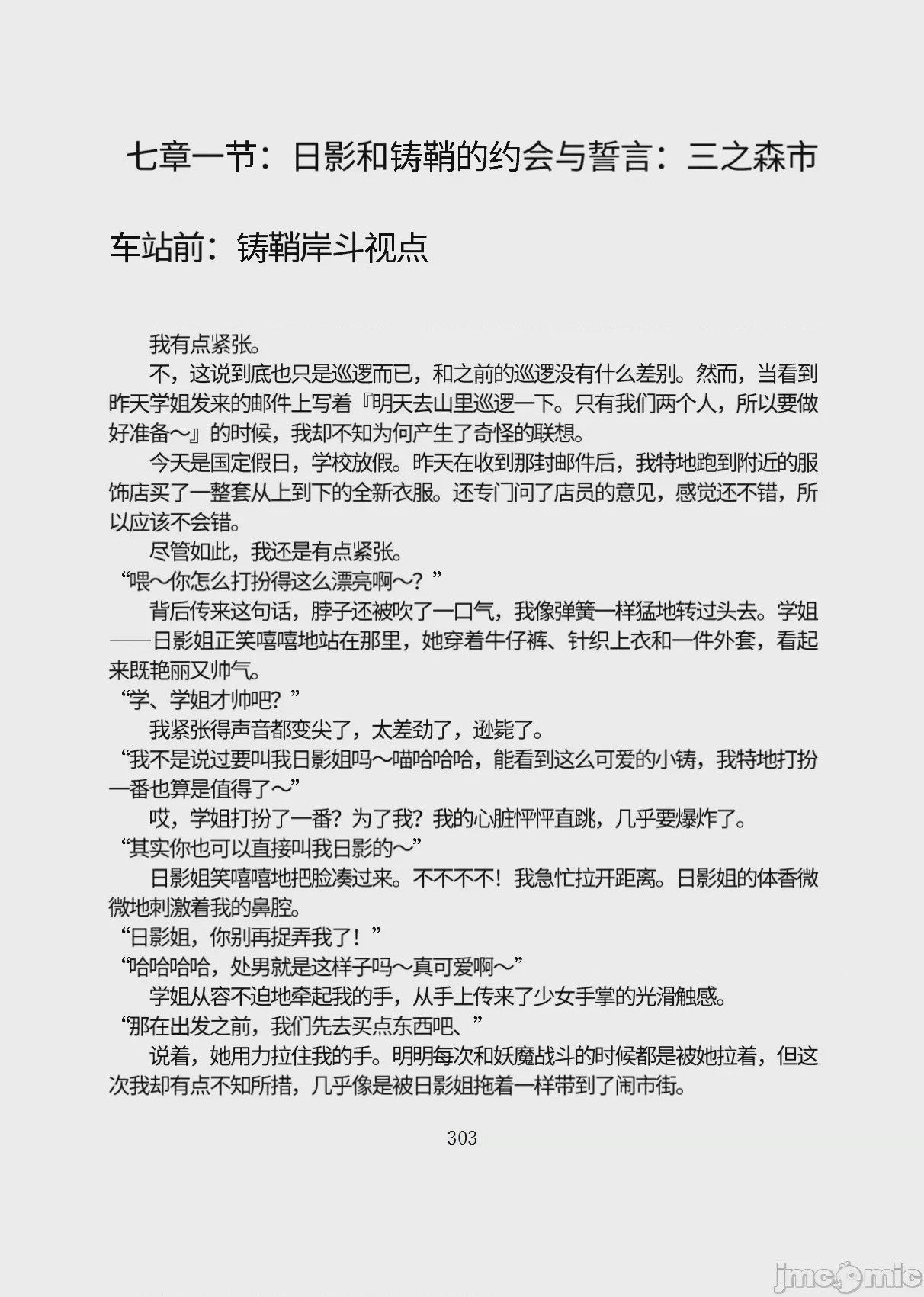 第1话，第 354 页