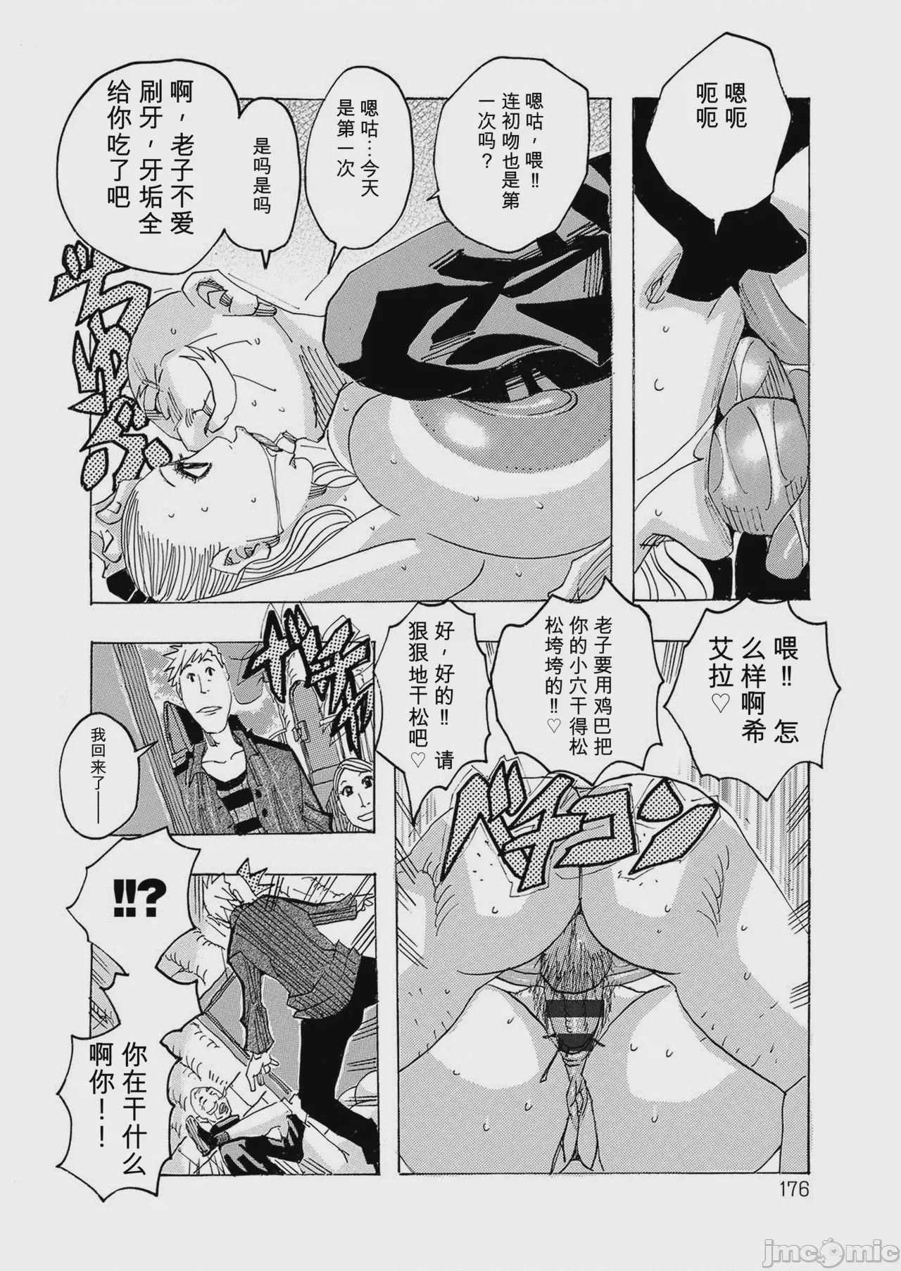 第1话, page 175