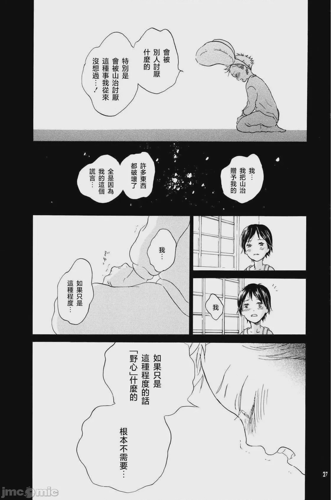 第1话，第 20 頁
