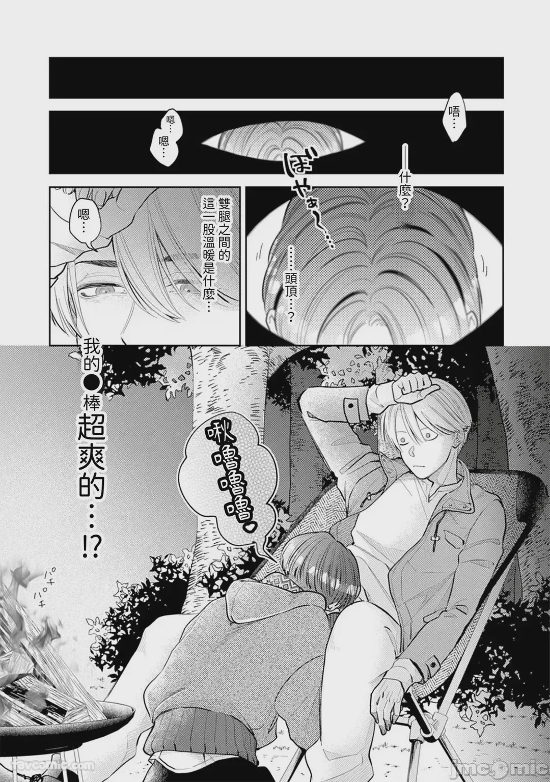 第1话，第 337 頁