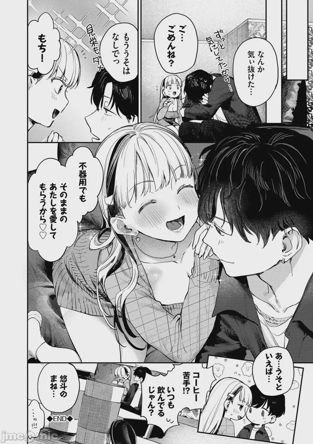第1话, page 149