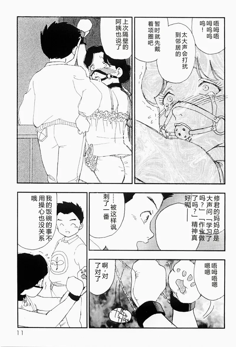 第 1 章, trang 10