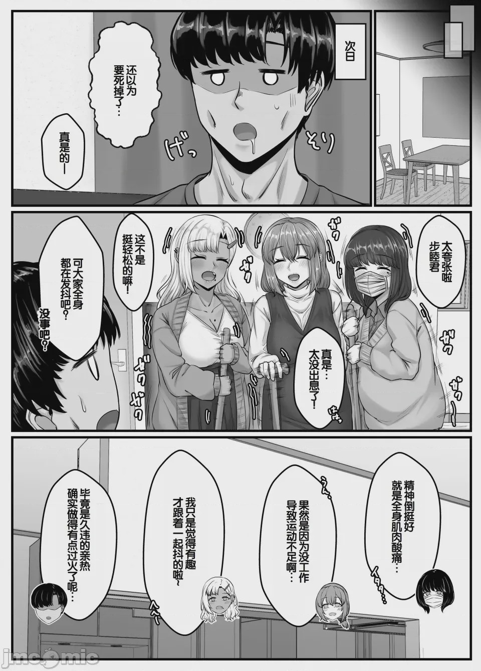 第1话、80 ページ