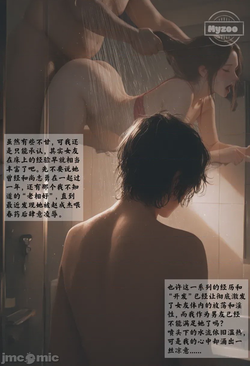 第1话，第 10 页