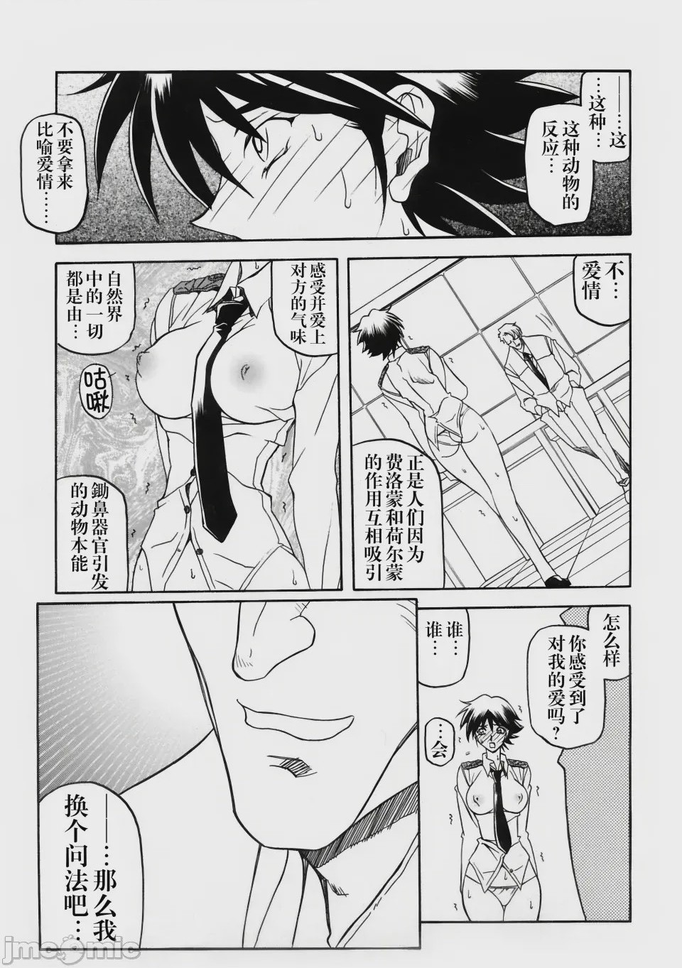 第1话，第 262 頁