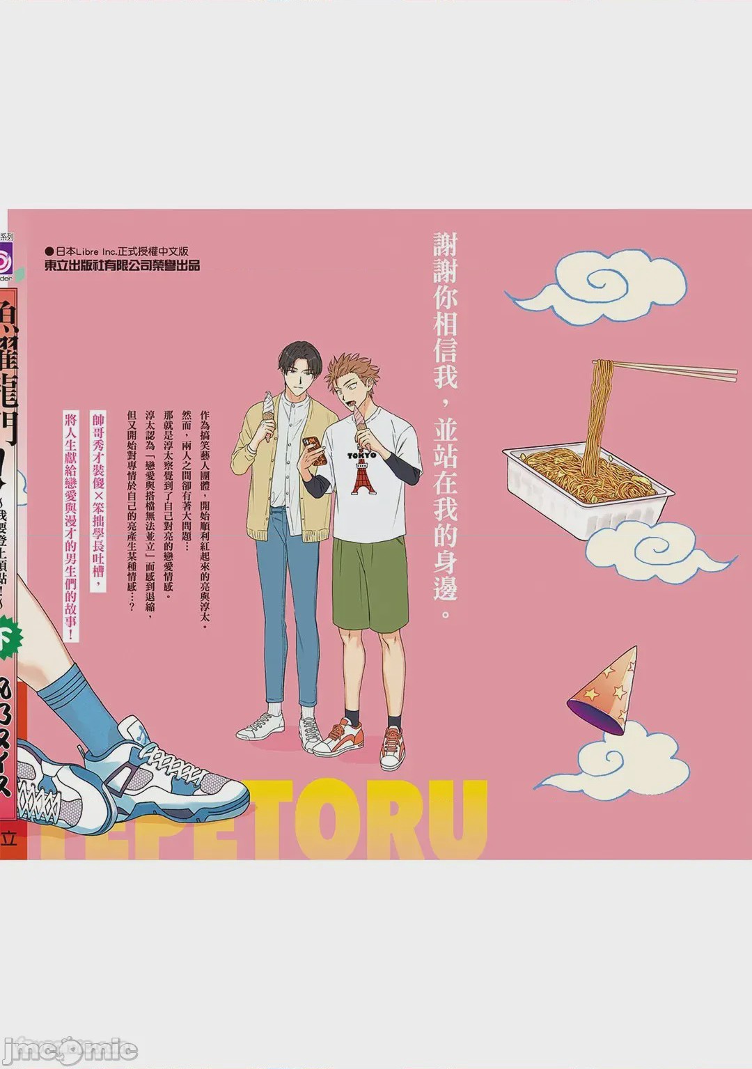 第1话，第 211 页