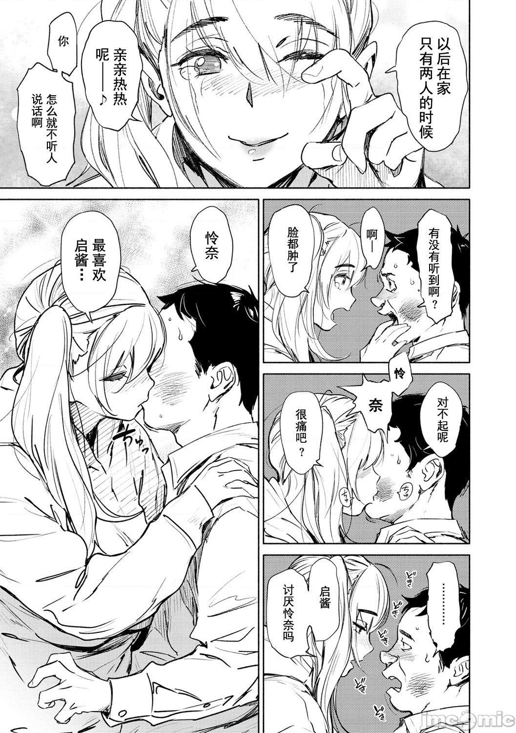 耻育玩具 [ボボボ] 玩具 [禁漫天堂*灰羽社汉化组]，第 147 頁