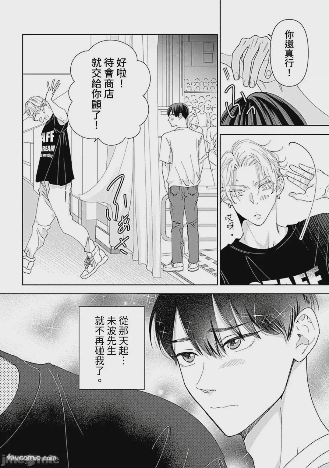 第1话, trang 148