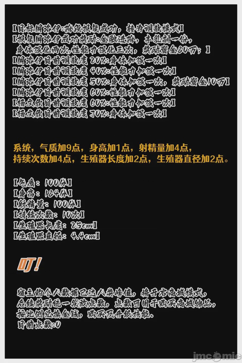 第1话，第 152 頁